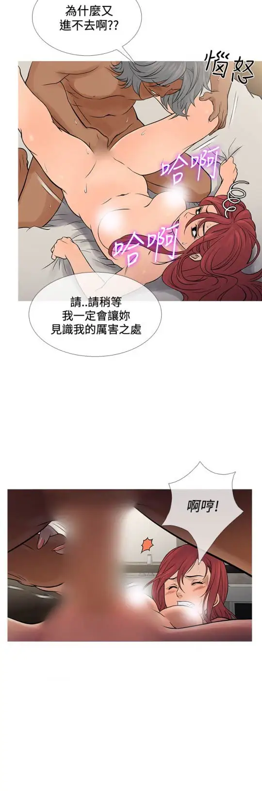 Heaven第69话