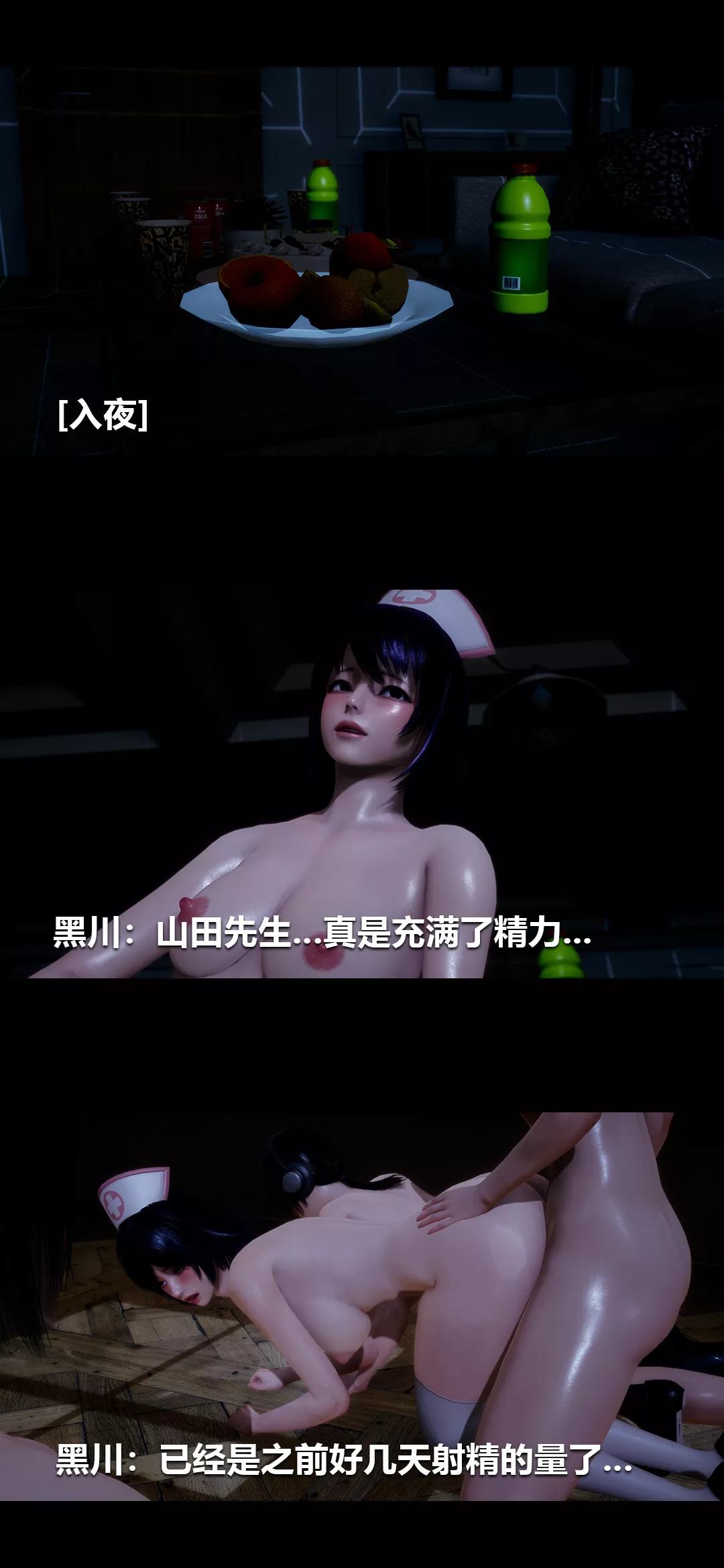 [3D]榨精病棟第20話-最終話