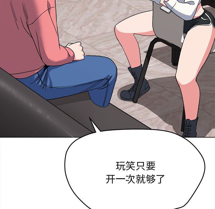 大学生活就从社团开始第23话