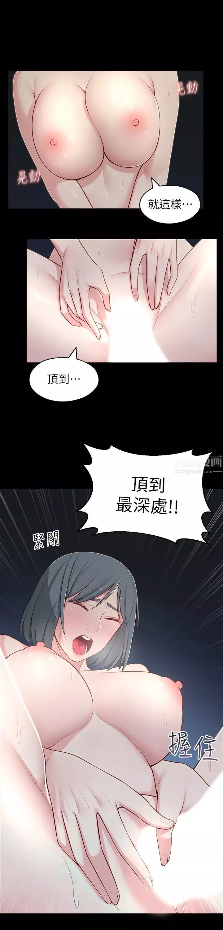 鄰居妹妹轉大人第11話-察覺到異狀的世娜