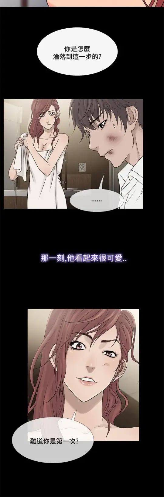 Heaven第70话