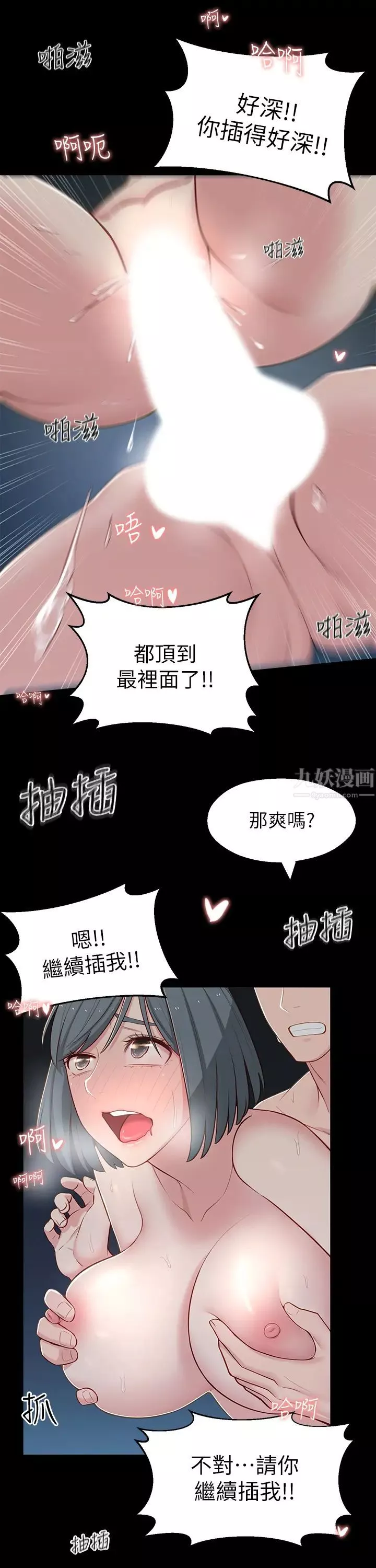 鄰居妹妹轉大人第11話-察覺到異狀的世娜