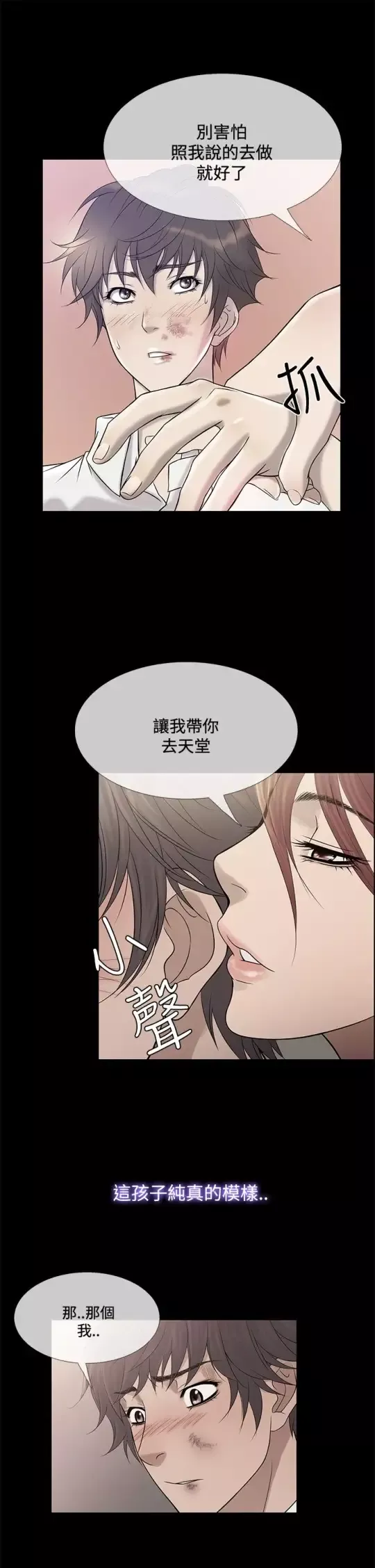 Heaven第70话