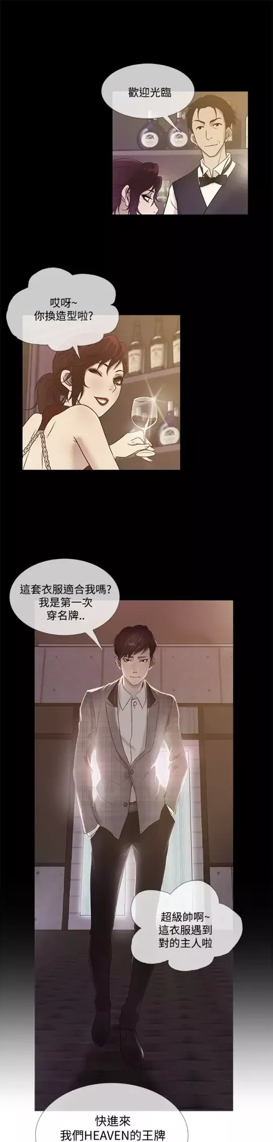 Heaven第70话