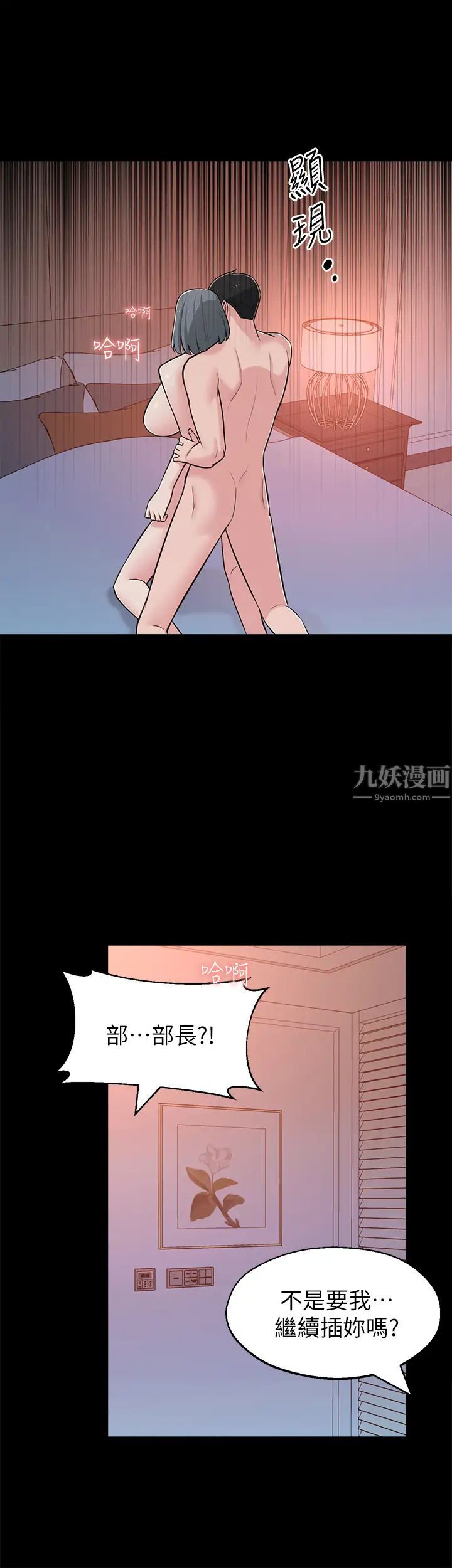鄰居妹妹轉大人第12話-付出任何代價都要挽回