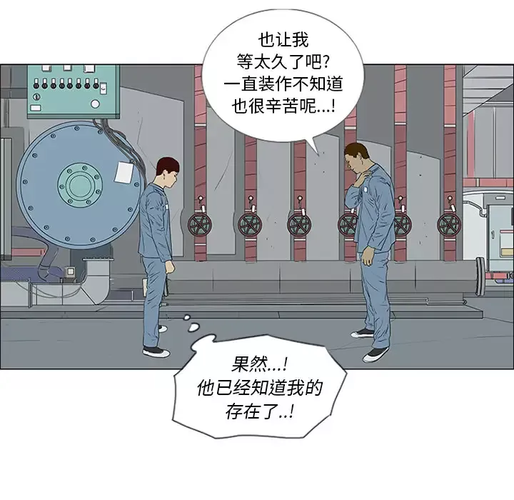 逆伦第49话