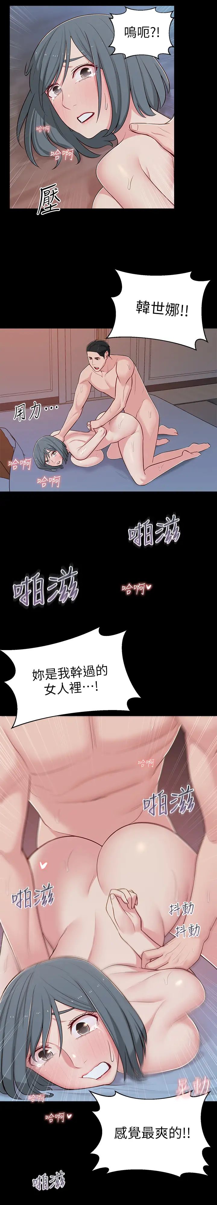 鄰居妹妹轉大人第12話-付出任何代價都要挽回