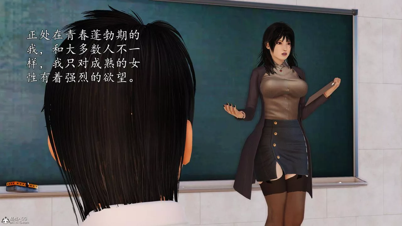 [3D]沈淪的媽媽柳淑第01話