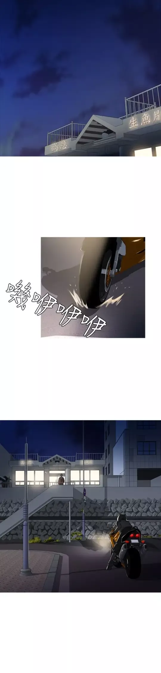 Heaven第70话