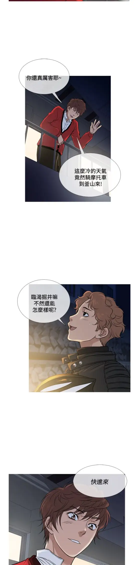 Heaven第71话