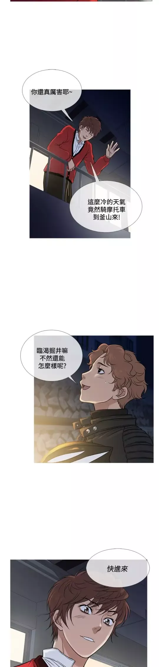 Heaven第71话