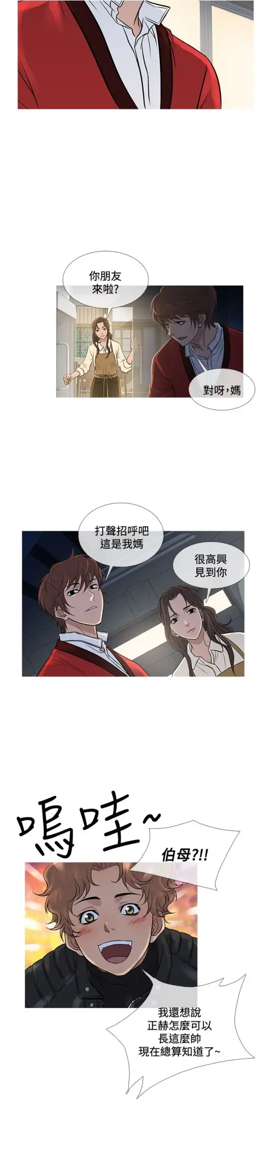 Heaven第71话