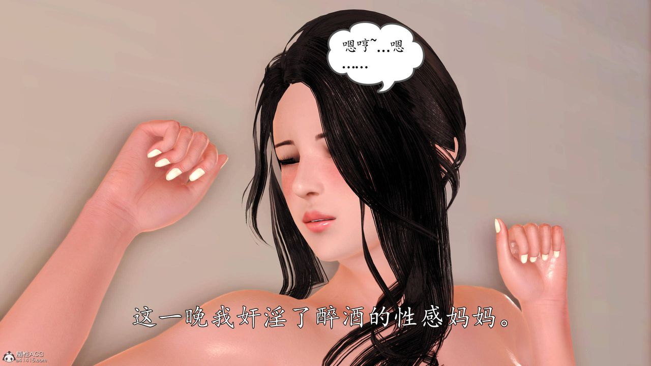 [3D]沈淪的媽媽柳淑第01話