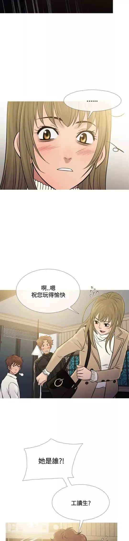 Heaven第71话