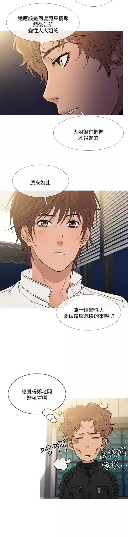 Heaven第71话