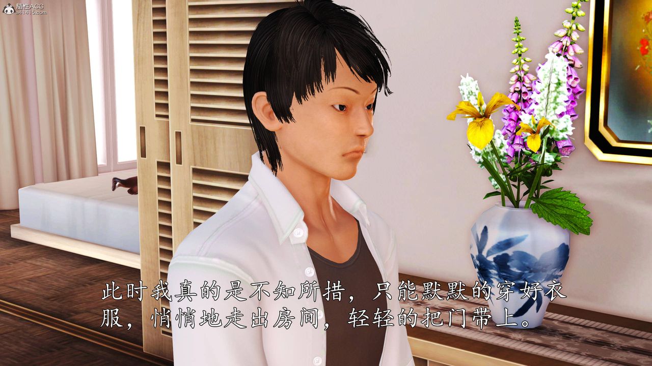[3D]沈淪的媽媽柳淑第01話