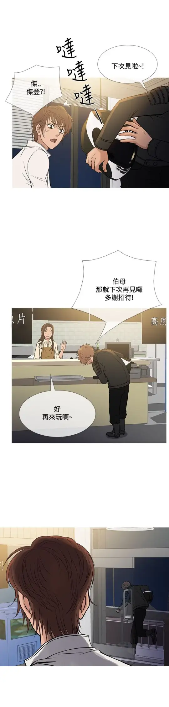 Heaven第71话