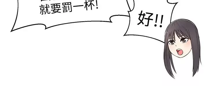 鄰居妹妹轉大人第13話-乾妹與紅粉知己的較量