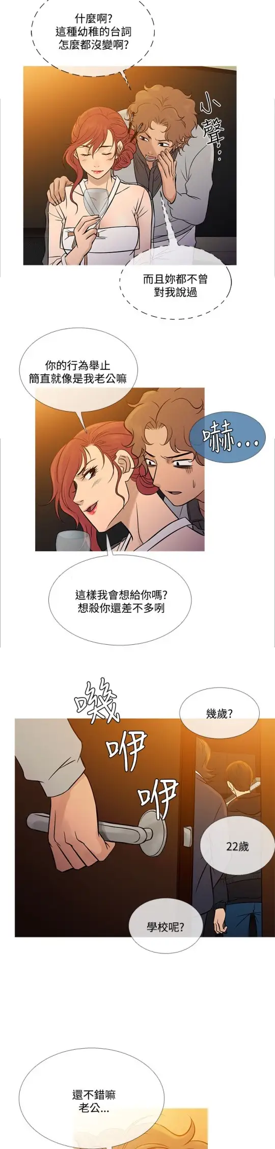 Heaven最终话