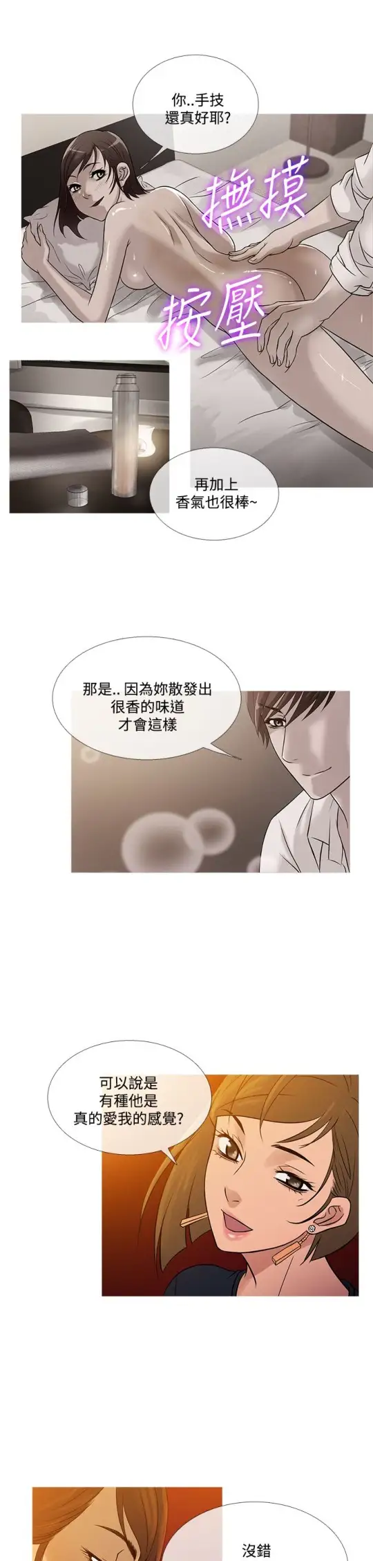 Heaven最终话