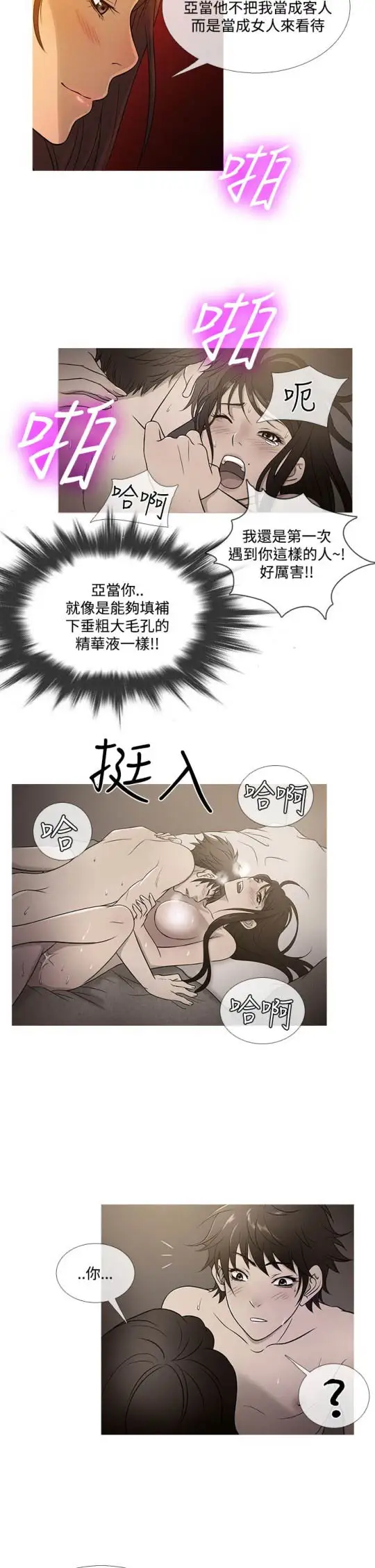 Heaven最终话