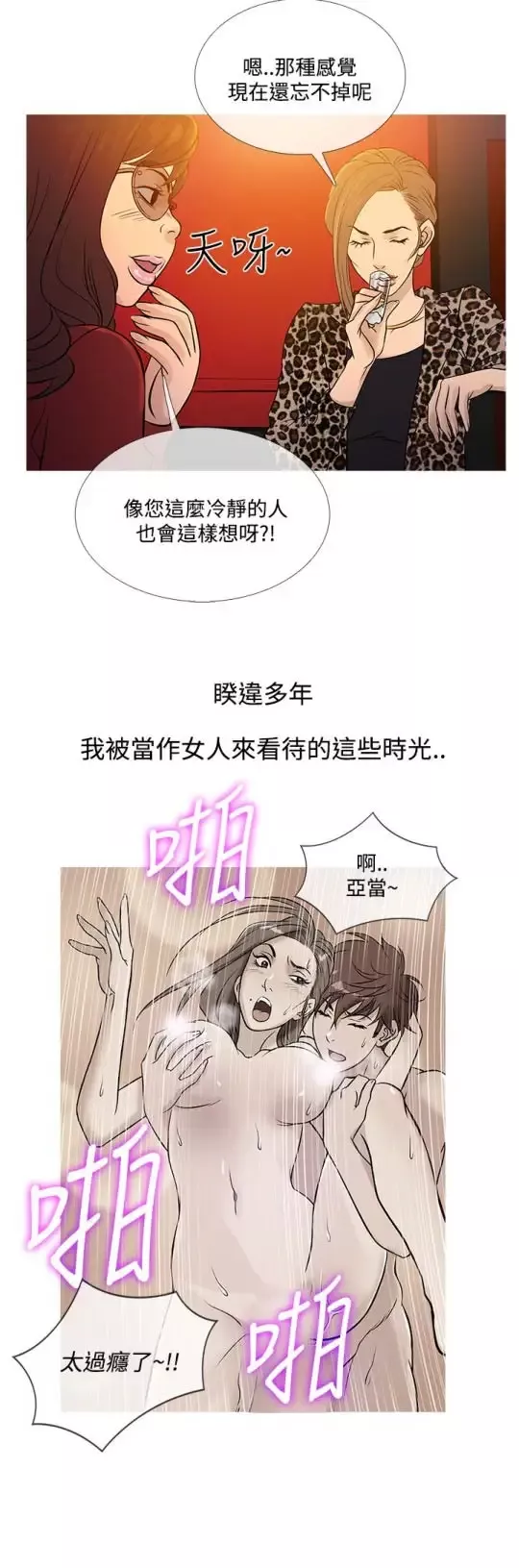 Heaven最终话