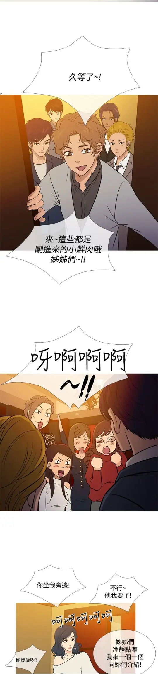 Heaven最终话