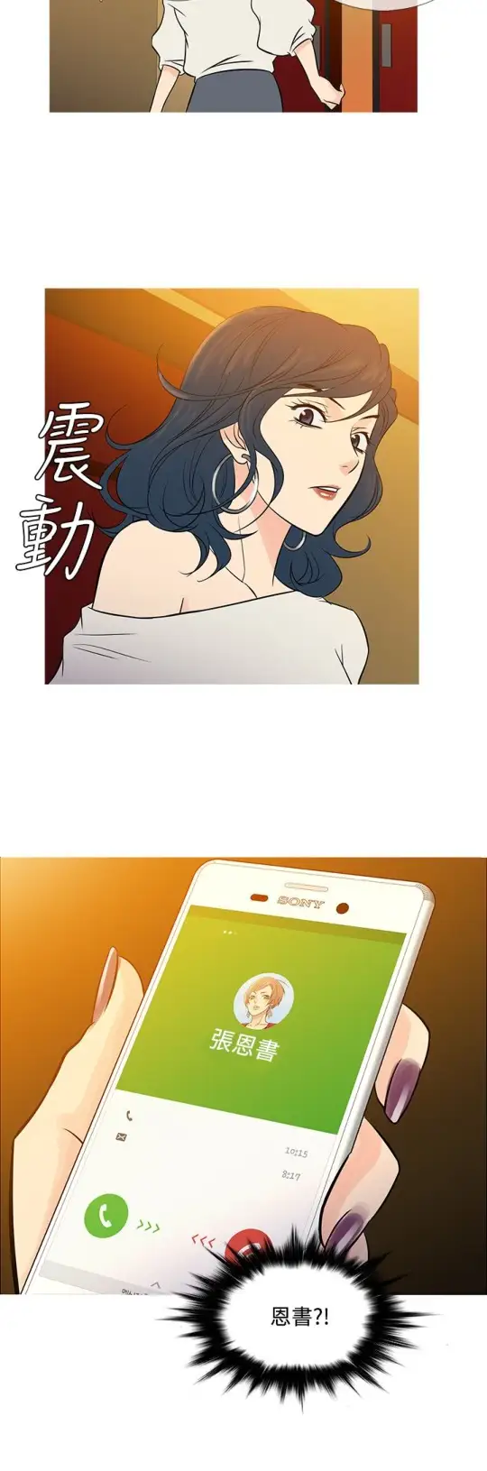 Heaven最终话