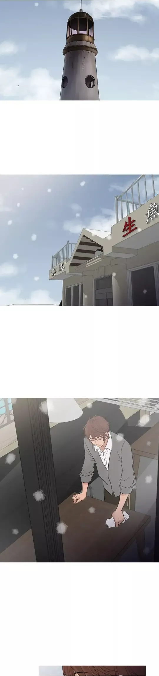 Heaven最终话