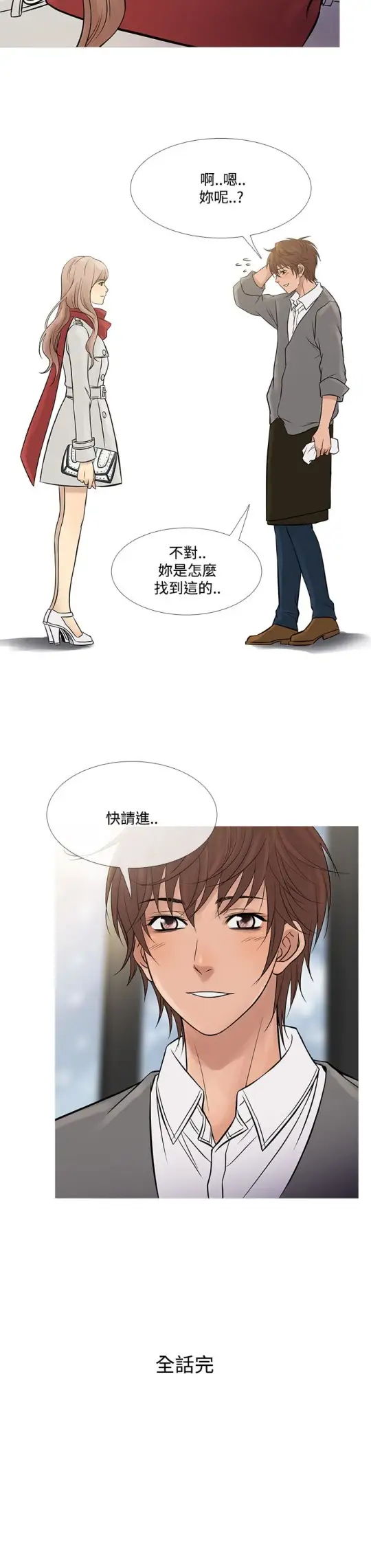 Heaven最终话