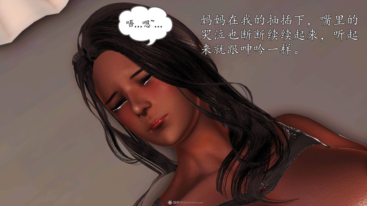 [3D]沈淪的媽媽柳淑第02話