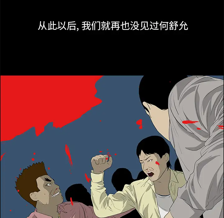 逆伦第49话
