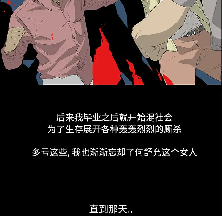 逆伦第49话