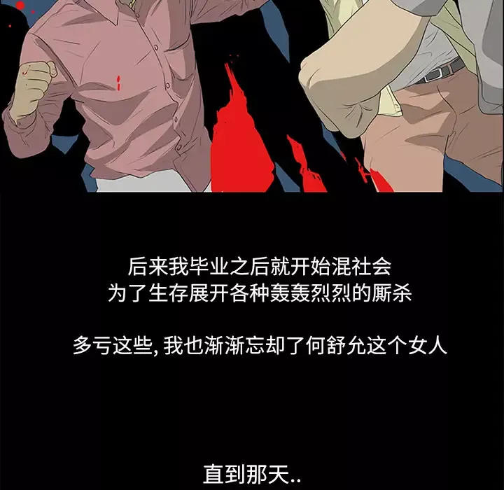 逆伦第49话