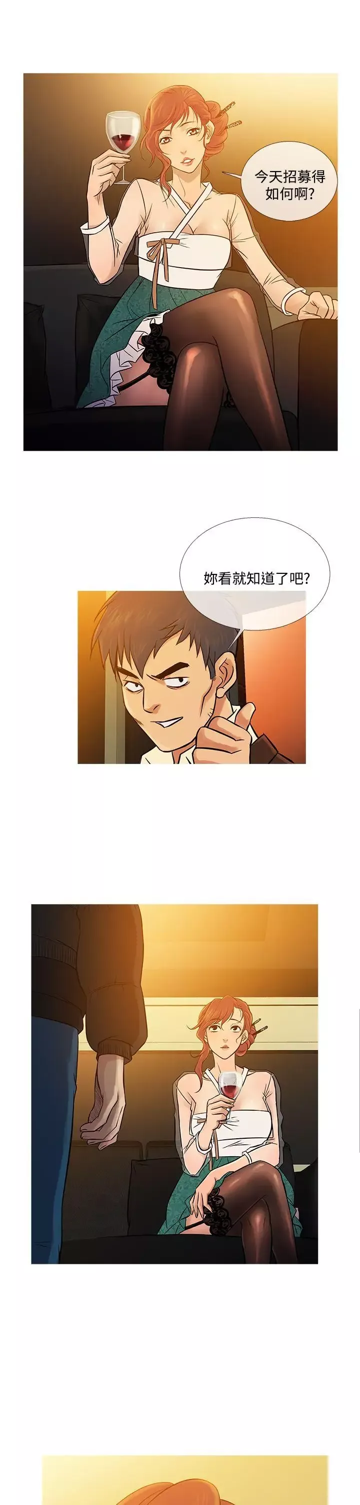 Heaven最終話
