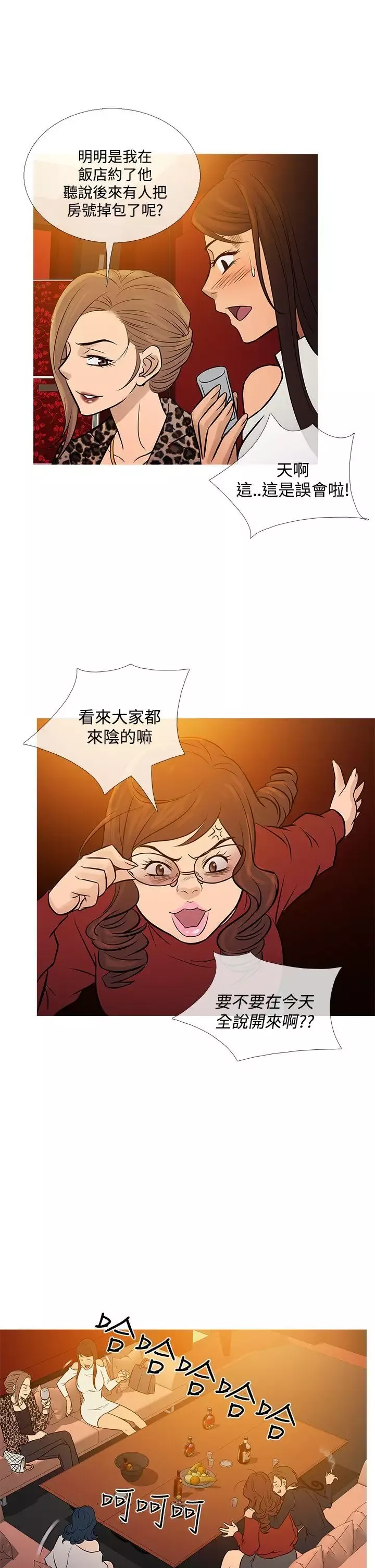 Heaven最終話