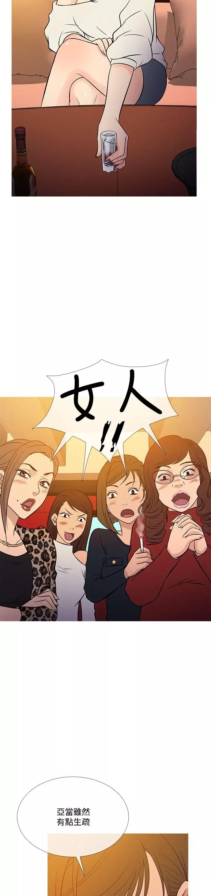 Heaven最終話