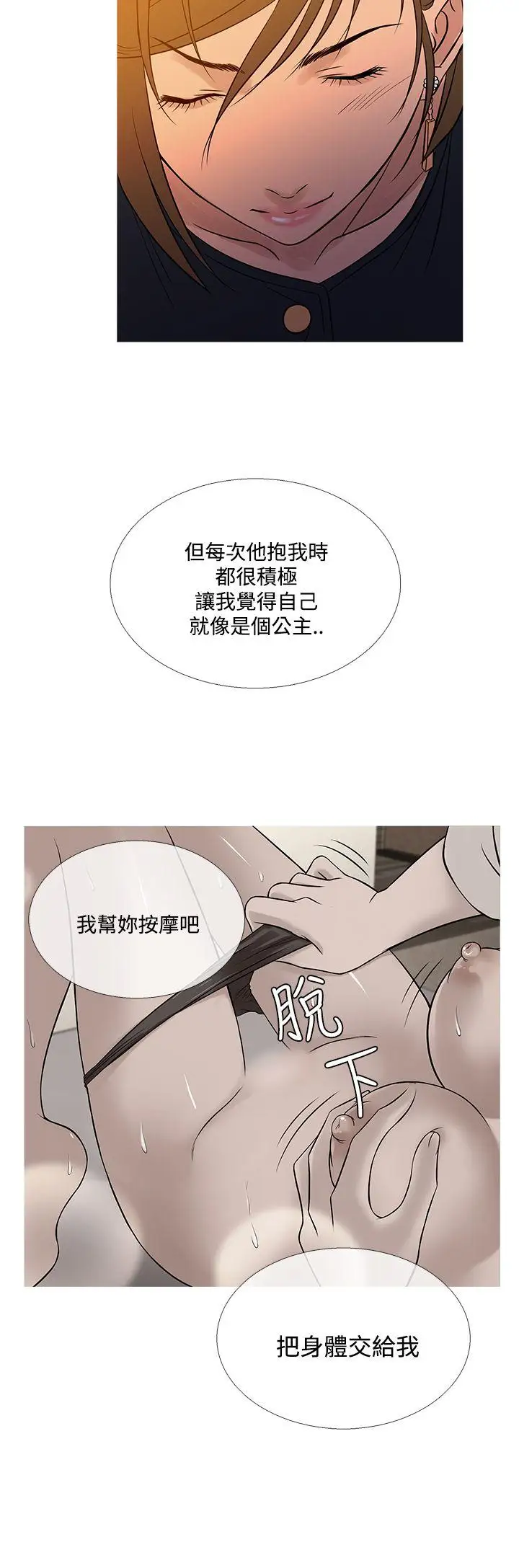 Heaven最终话