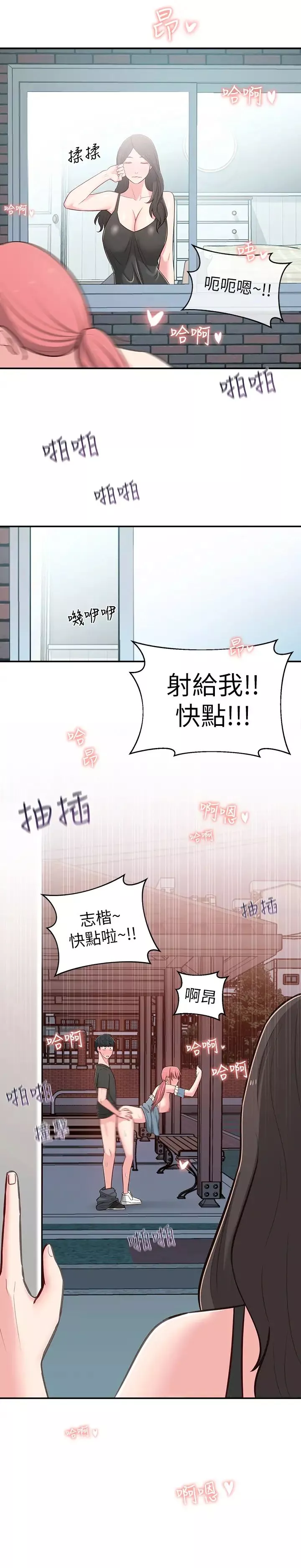 鄰居妹妹轉大人第14話-探入紅粉知己的深處