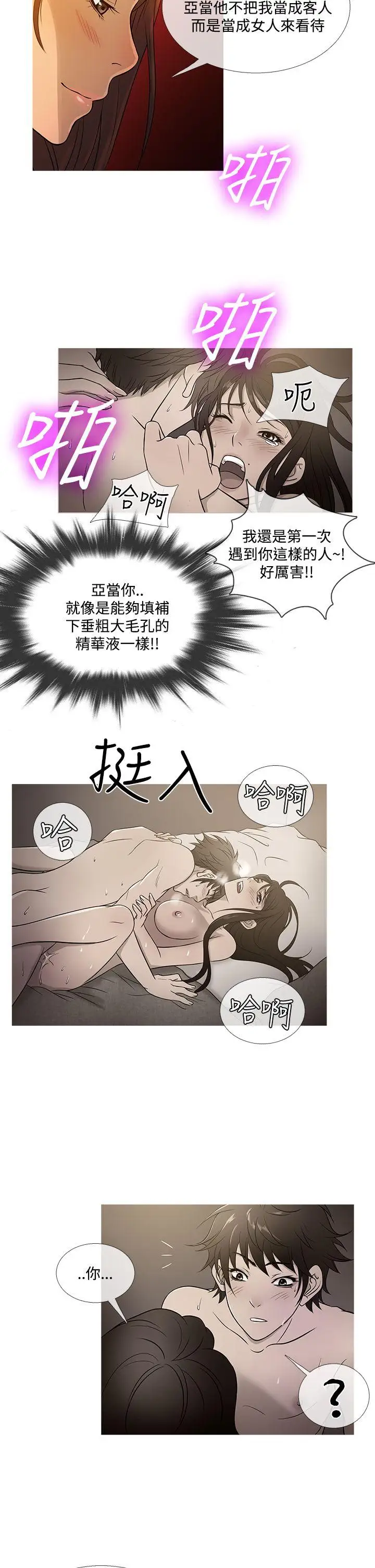 Heaven最终话