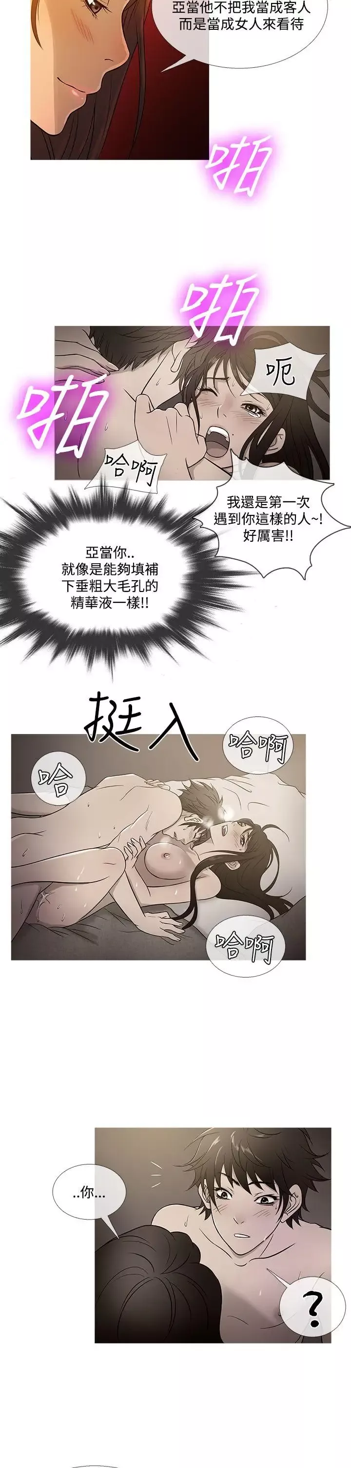 Heaven最終話