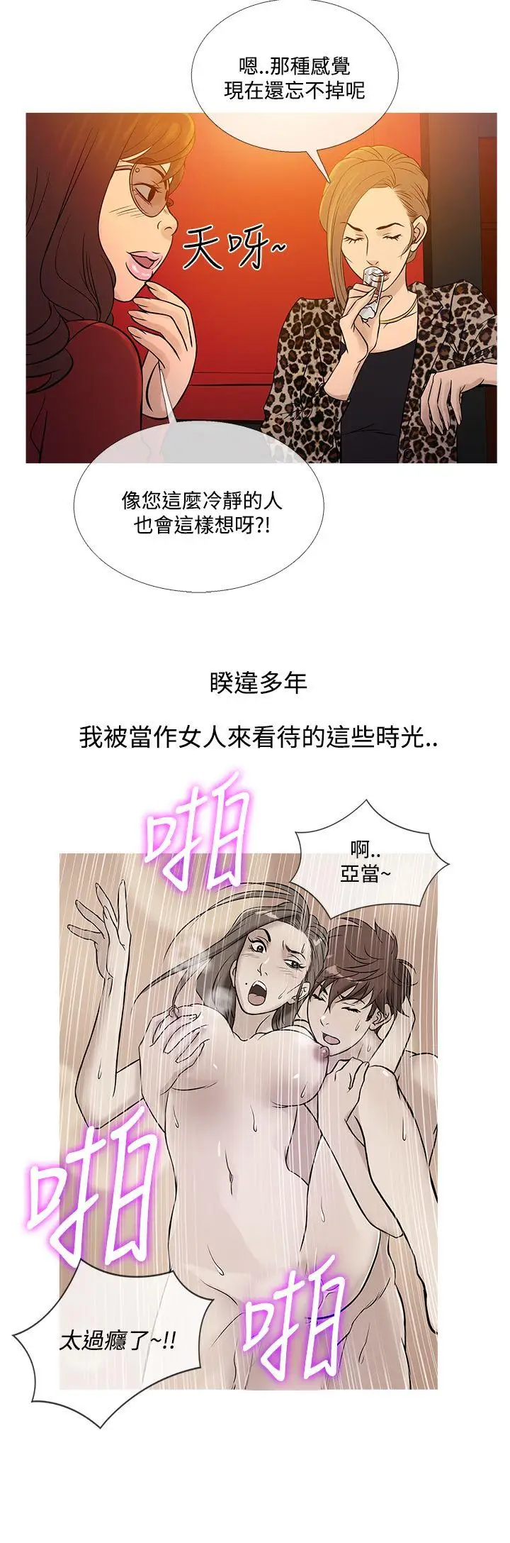 Heaven最終話