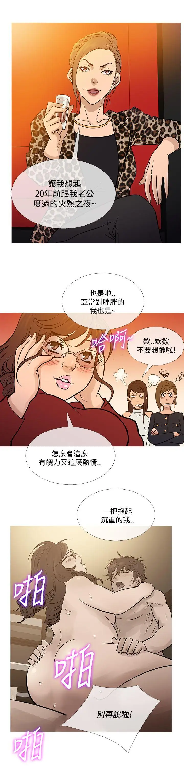 Heaven最終話