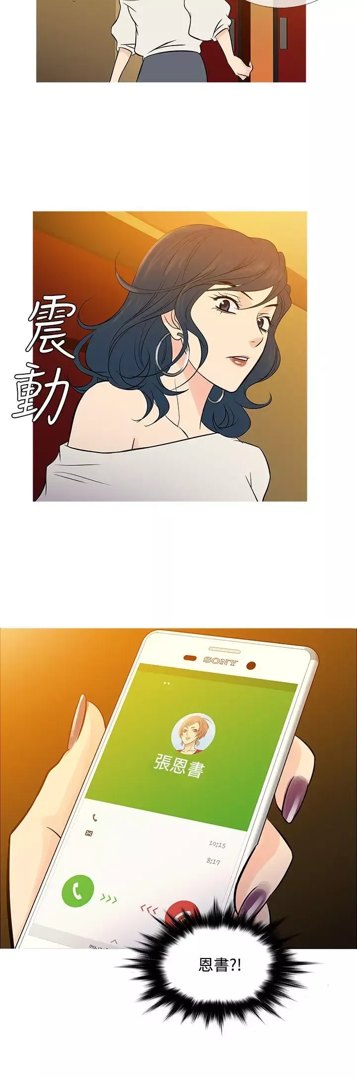 Heaven最終話