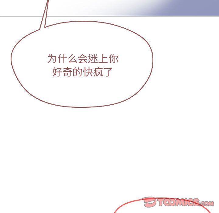 大学生活就从社团开始第25话