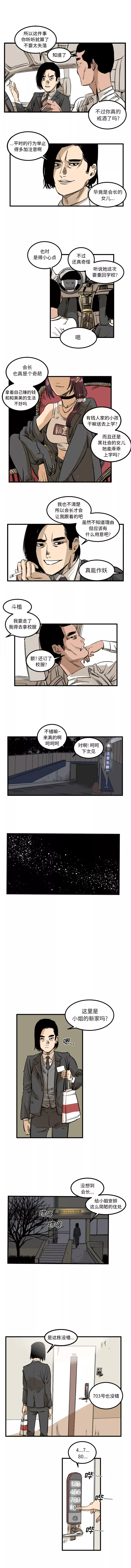 坏朋友第1章