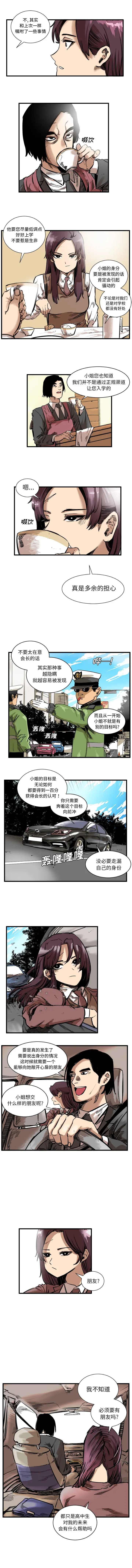 坏朋友第2章