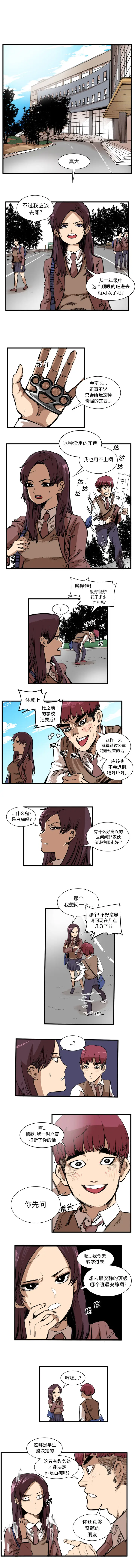 坏朋友第2章