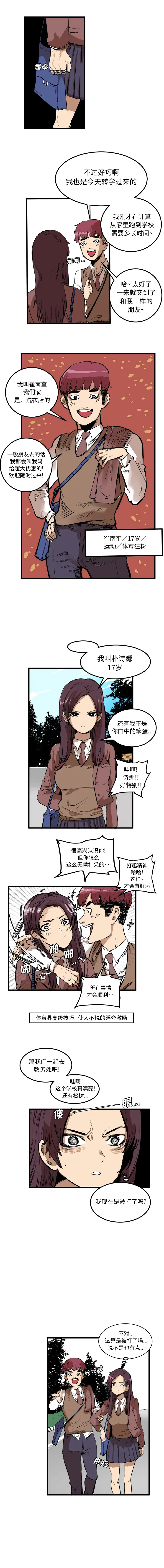 坏朋友第2章