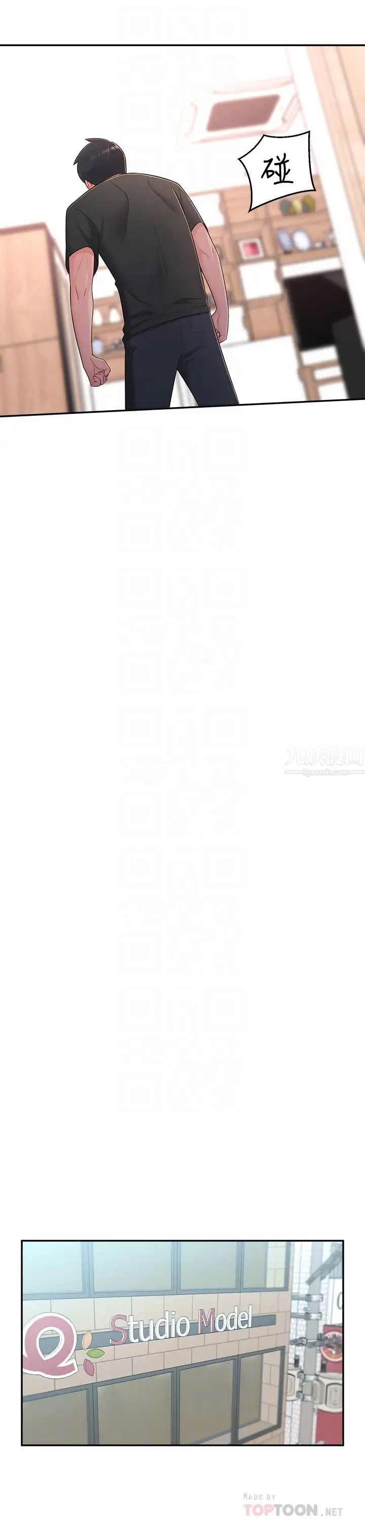 鄰居妹妹轉大人第16話-親密接觸智恩的胸部